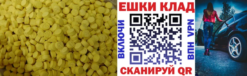 Экстази ешки  мега онион  Камень-на-Оби  цена  